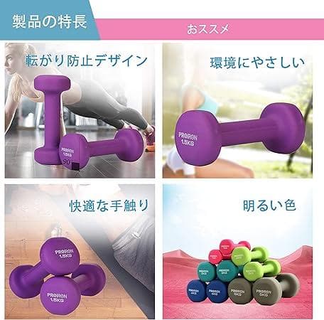 ●PROIRON ダンベル「2個セット1.5kg」筋力トレーニング — image 4