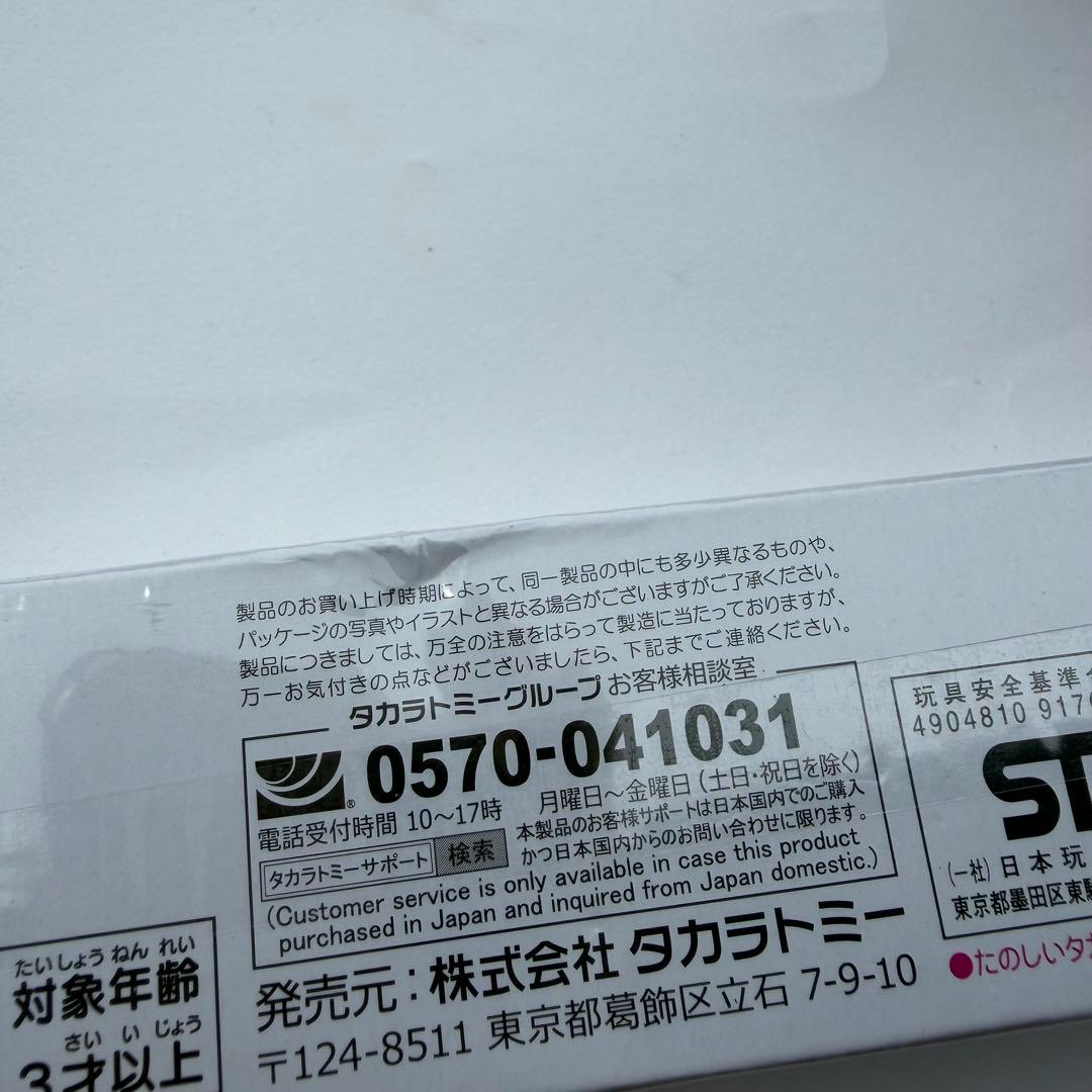 ロングトミカ No.142 スバル サンバー キッチントレーラー — image 2