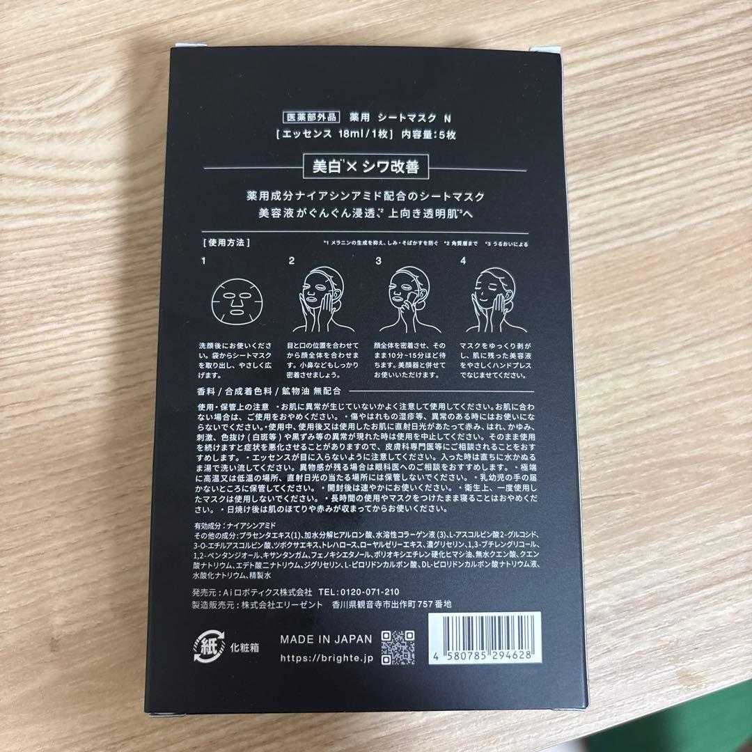 Brighte LIFT MASK 薬用シートマスク 5枚入 — image 2