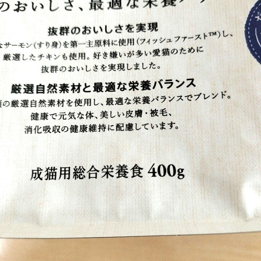 Nutro Supremo 成猫用 サーモン＆チキン 400g — image 3