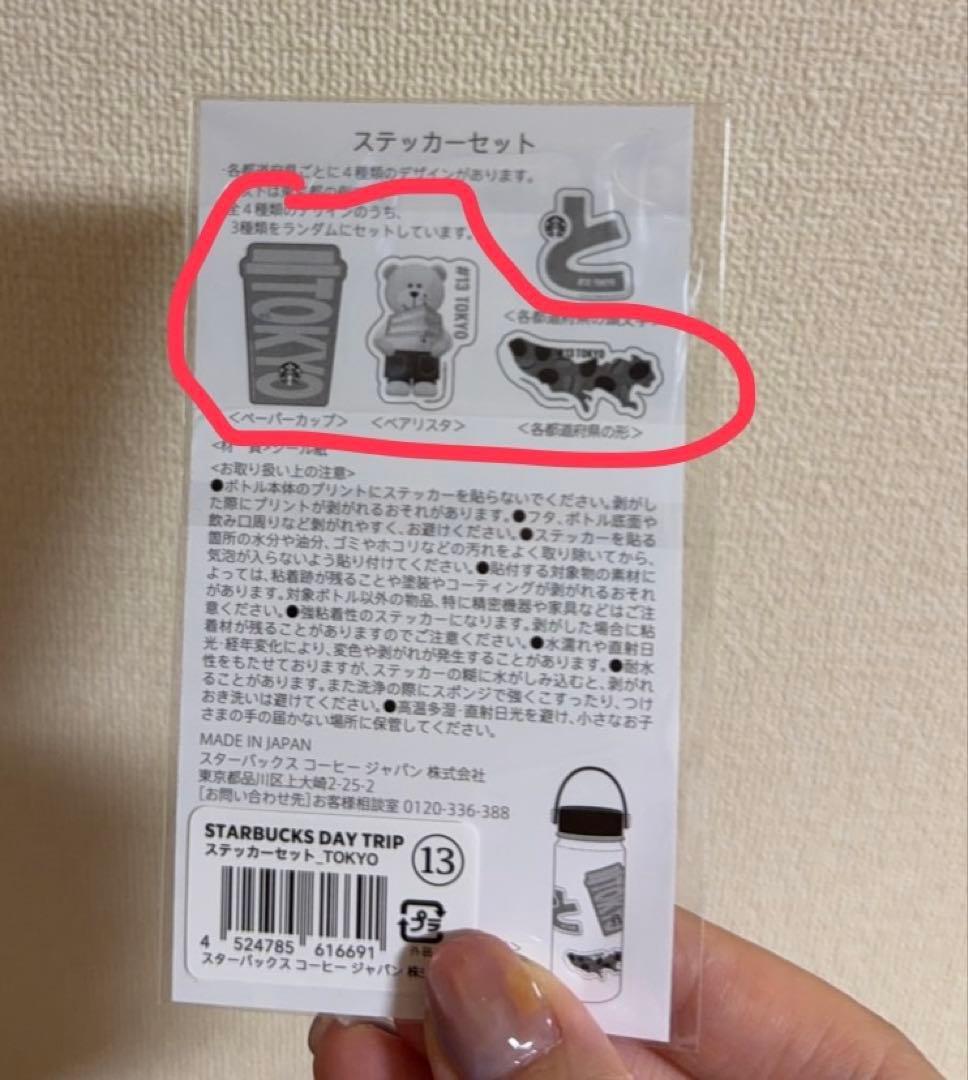 スターバックス CITY STICKERS ステッカー 東京 シール　熊あり — image 3