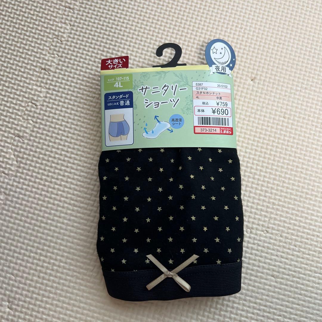 かいちゃฅ( •ω• ฅ)様 リクエスト 2点 まとめ商品 — image 2