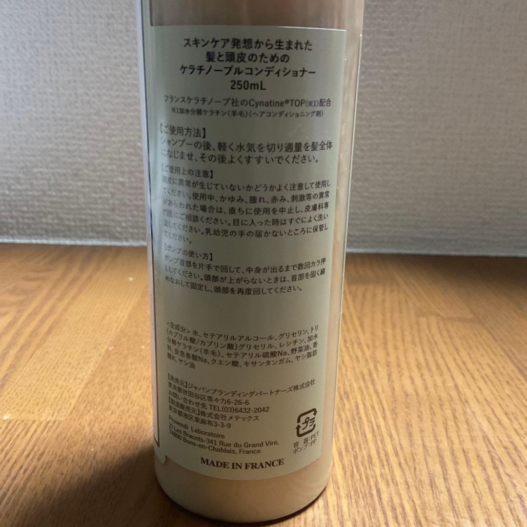 【新品未使用】ケラチノーブル シャンプー&コンディショナーセット — image 3