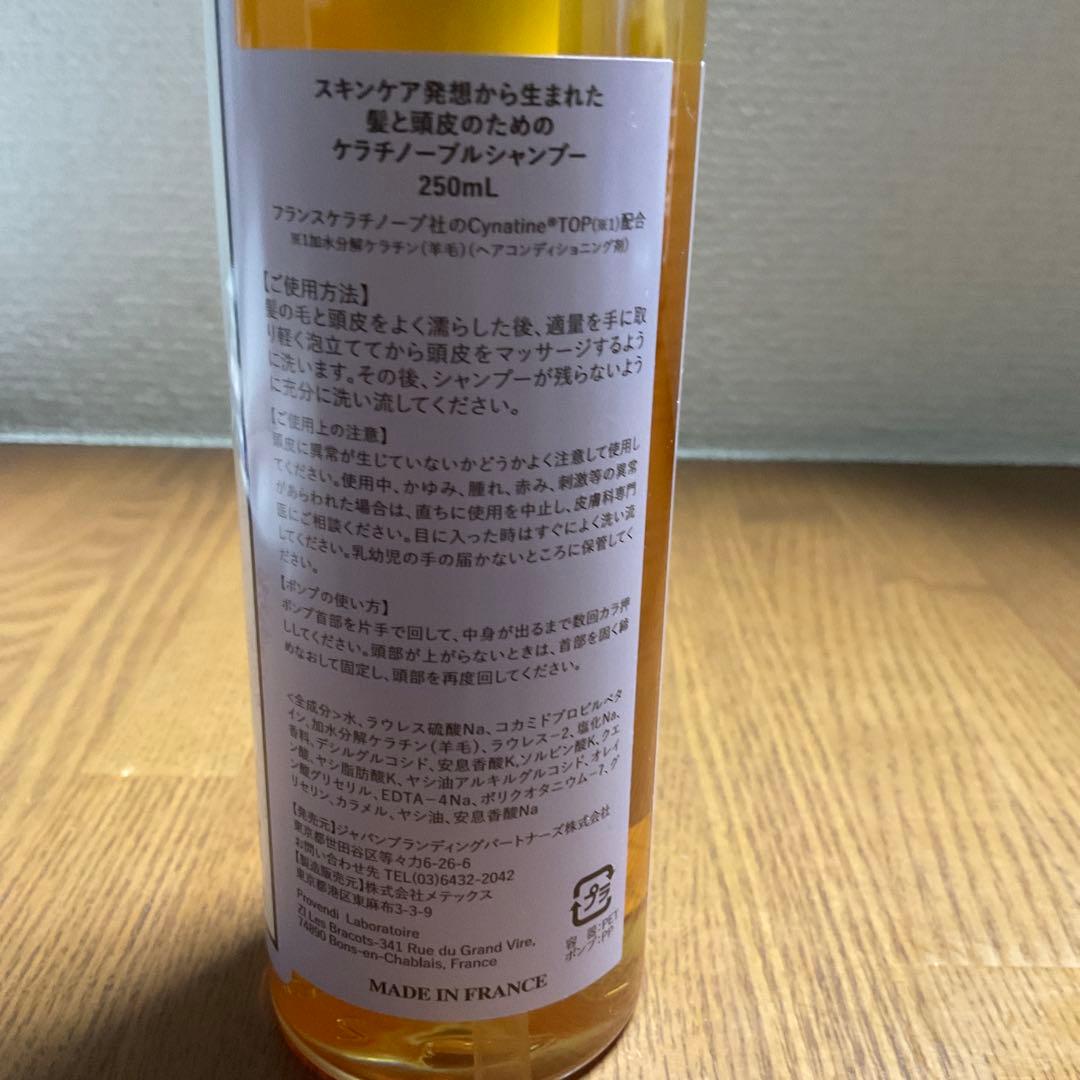 【新品未使用】ケラチノーブル シャンプー&コンディショナーセット — image 5