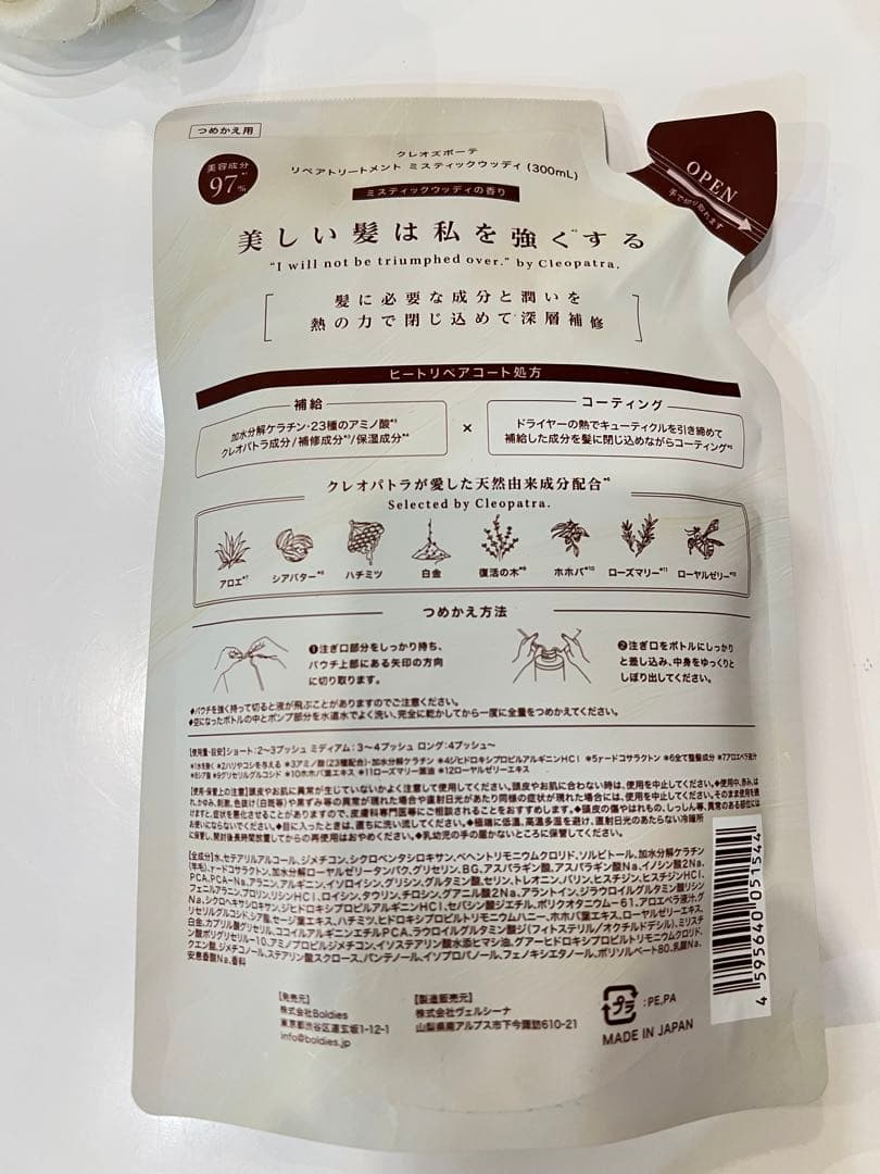 cleo's クレオズボーテ　トリートメント　詰め替え — image 2