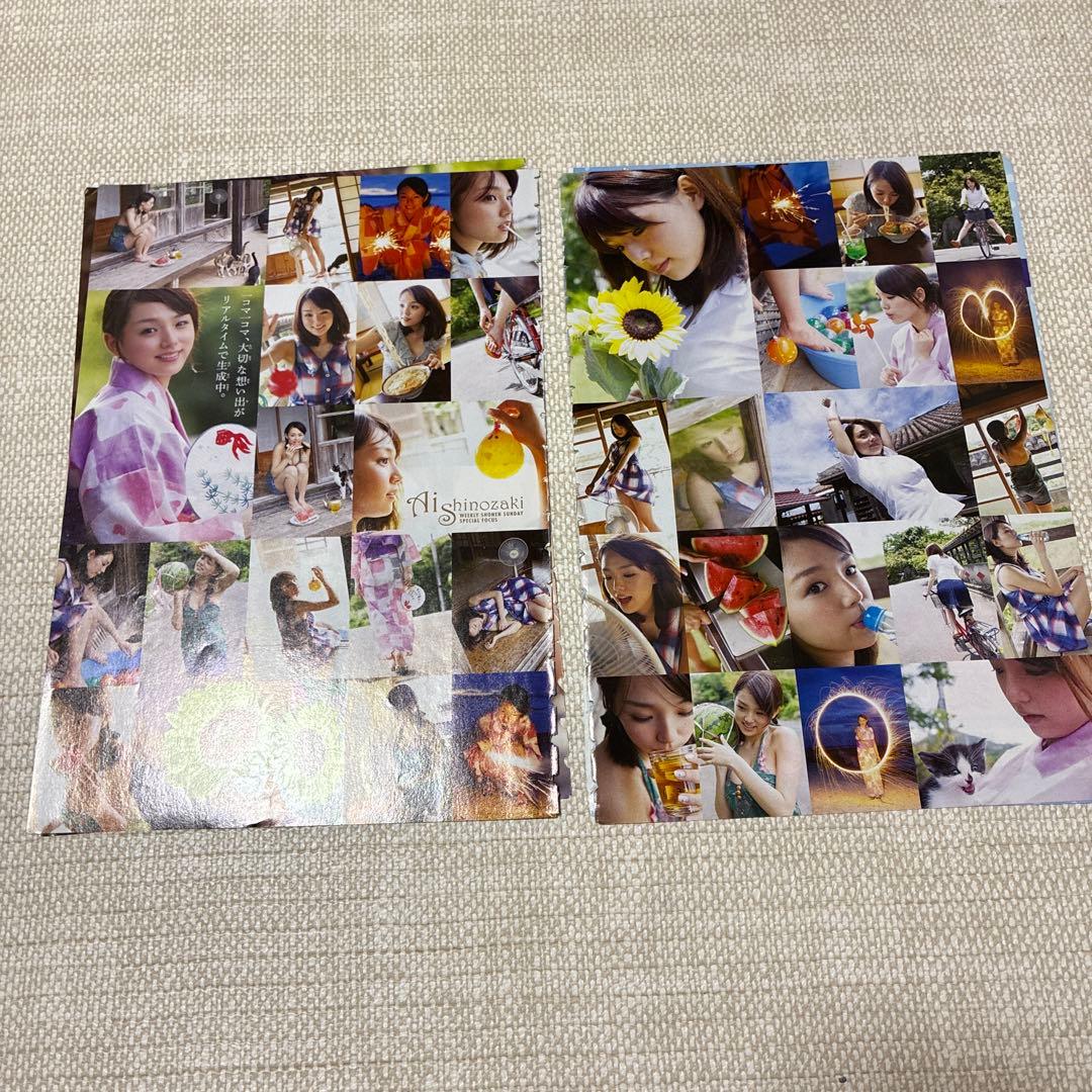 篠崎愛❤️切り抜き3冊&両面ポスター — image 3