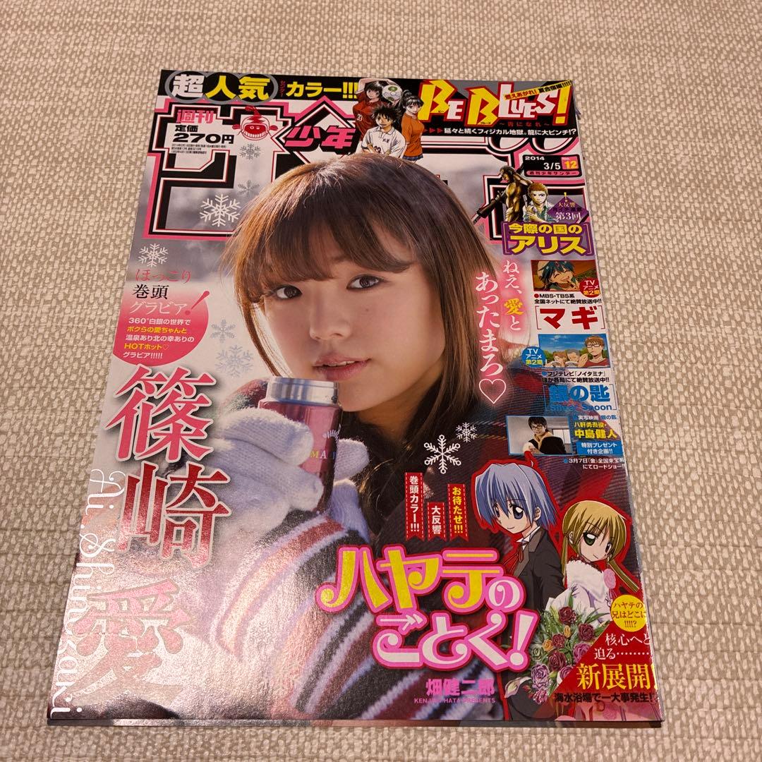 篠崎愛❤️切り抜き3冊&両面ポスター — image 4