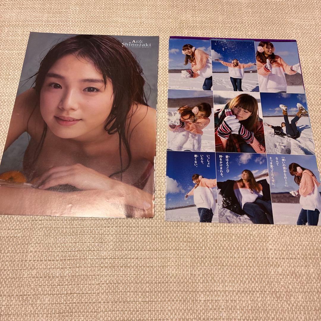 篠崎愛❤️切り抜き3冊&両面ポスター — image 5