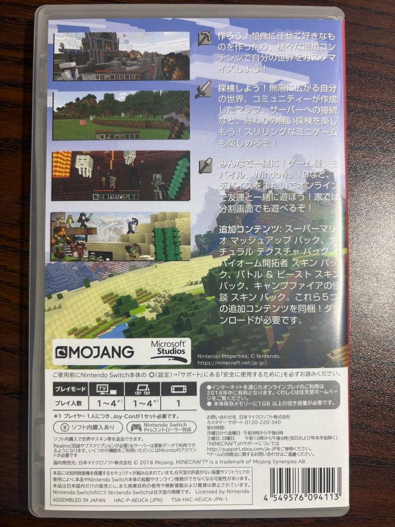 マインクラフトMinecraft Nintendo Switch ソフト — image 2