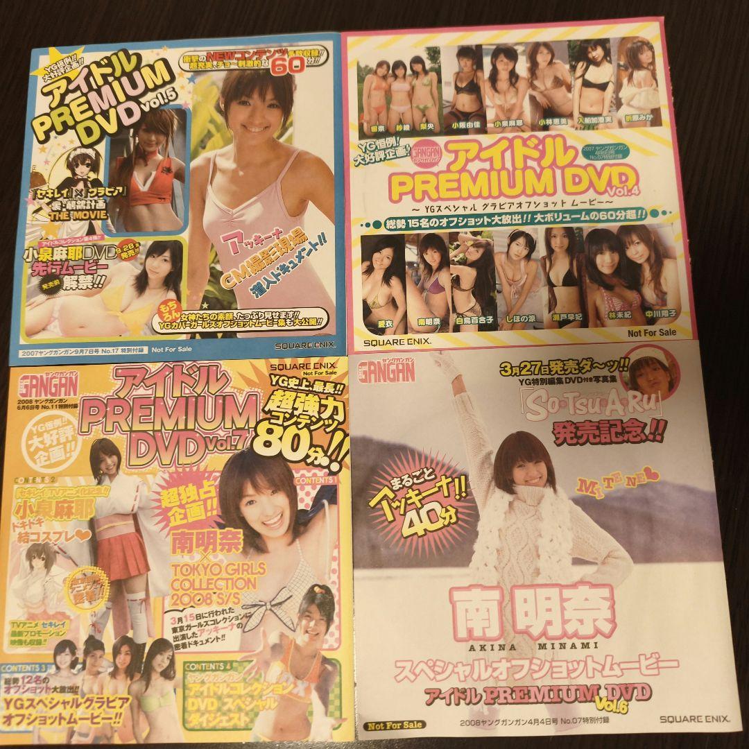 ヤングガンガン アイドルPREMIUM DVD まとめ売り — image 4