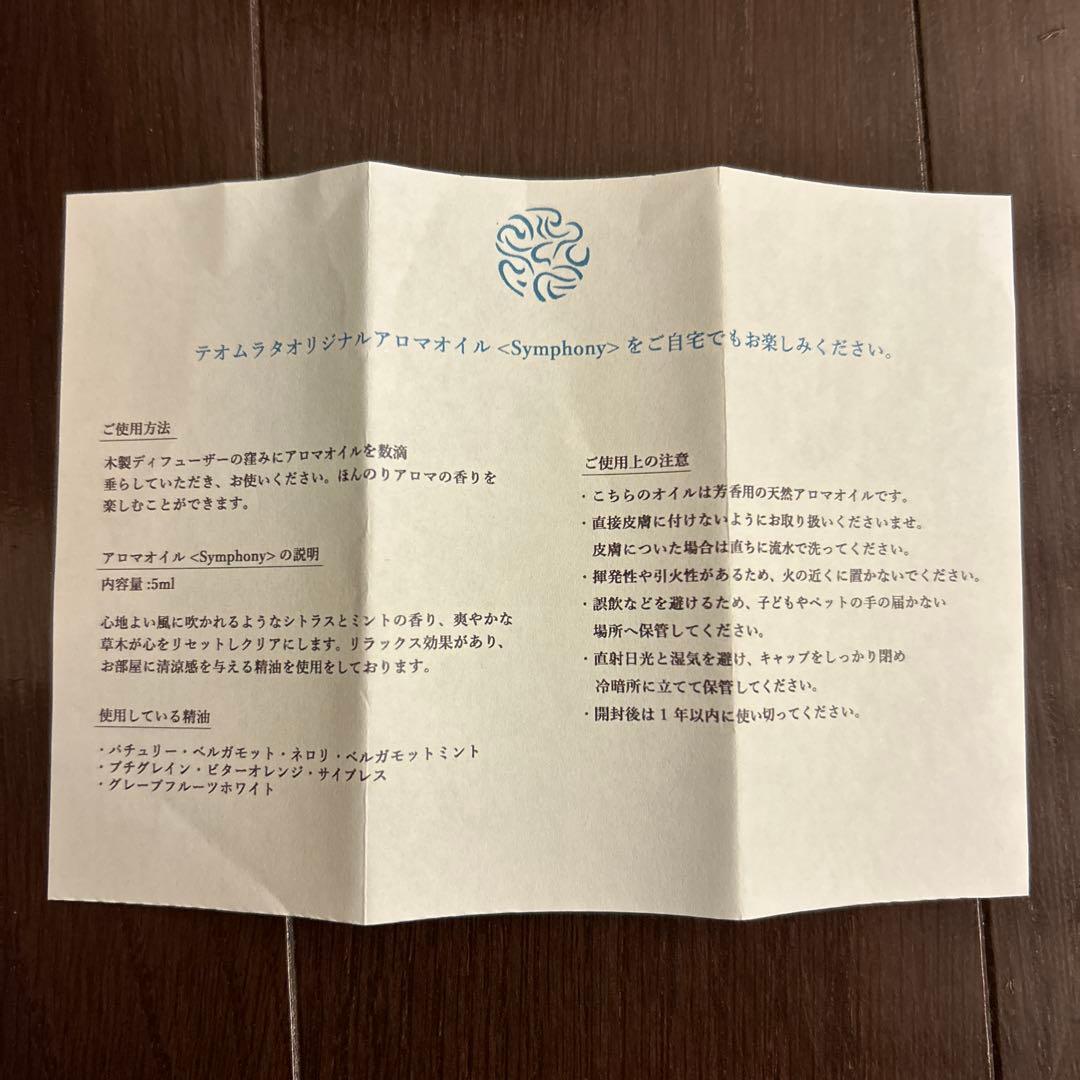 theo murata アロマオイルセット — image 2