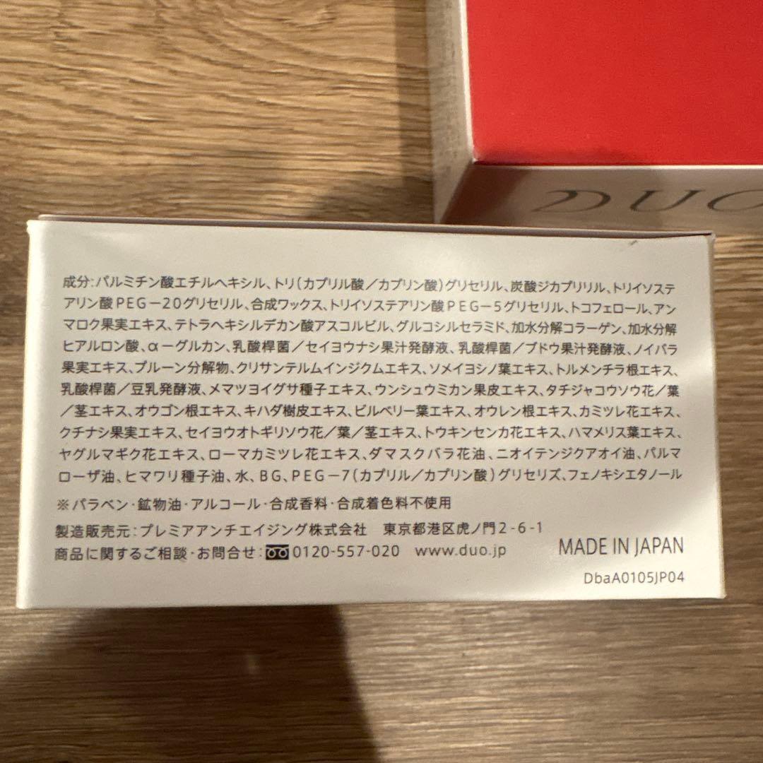DUO クレンジングバーム　90g — image 2