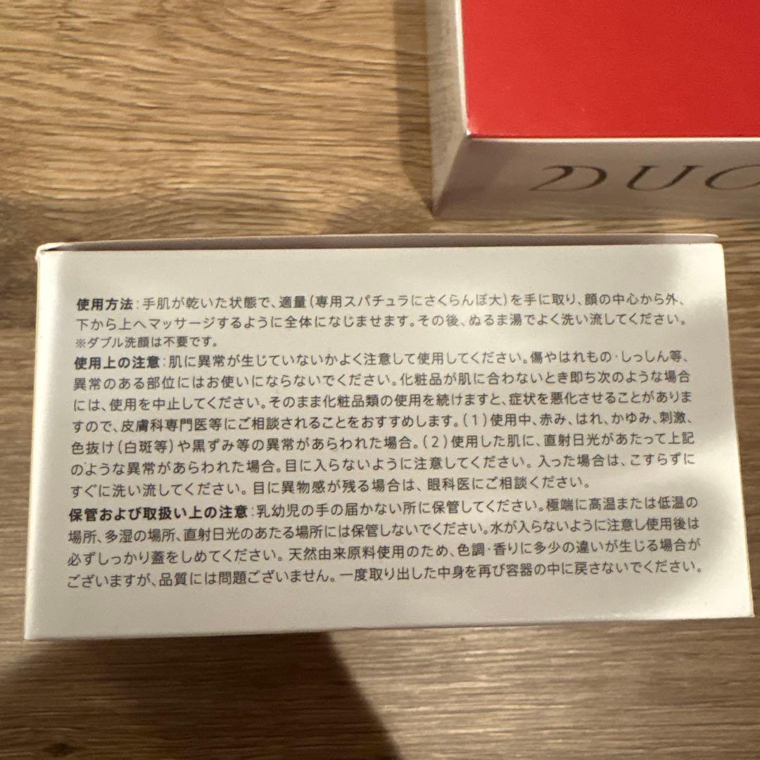DUO クレンジングバーム　90g — image 4