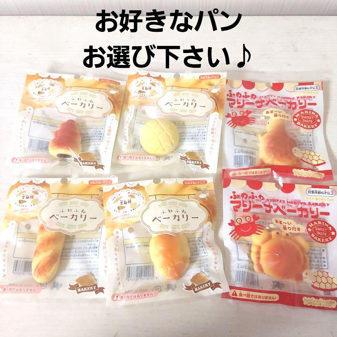 【新品未開封】スクイーズ ベース　マフィン　ぱん　4種セット①　セリア — image 3
