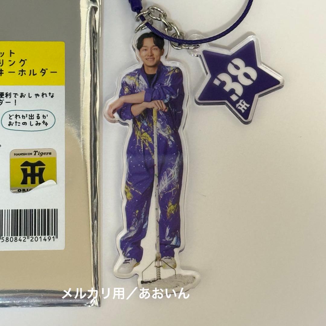 阪神タイガース toraco アクリルキーホルダー 小幡 — image 2