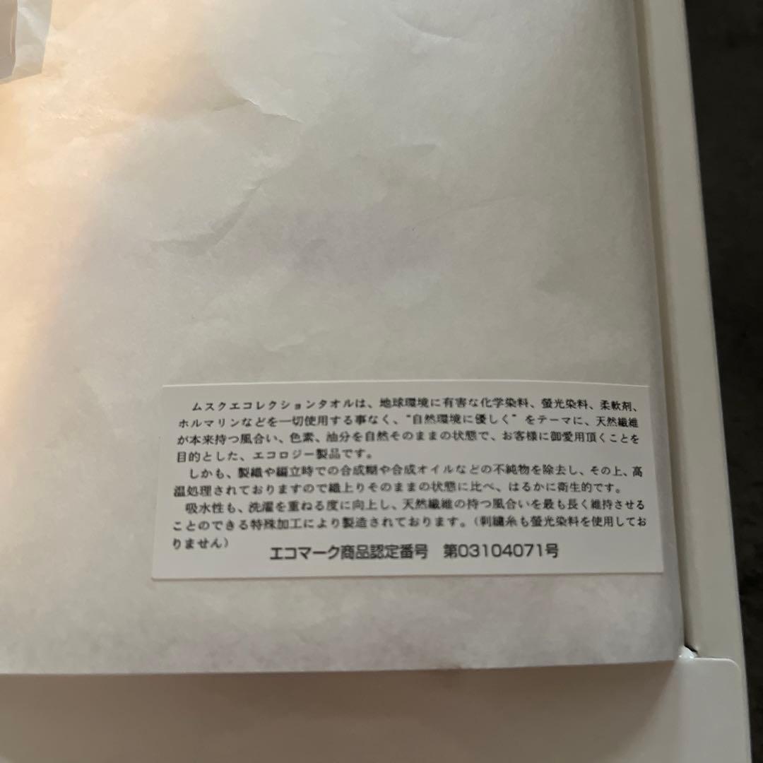 新品未使用　L'UOMO MUSK タオルセット 2枚組 — image 2