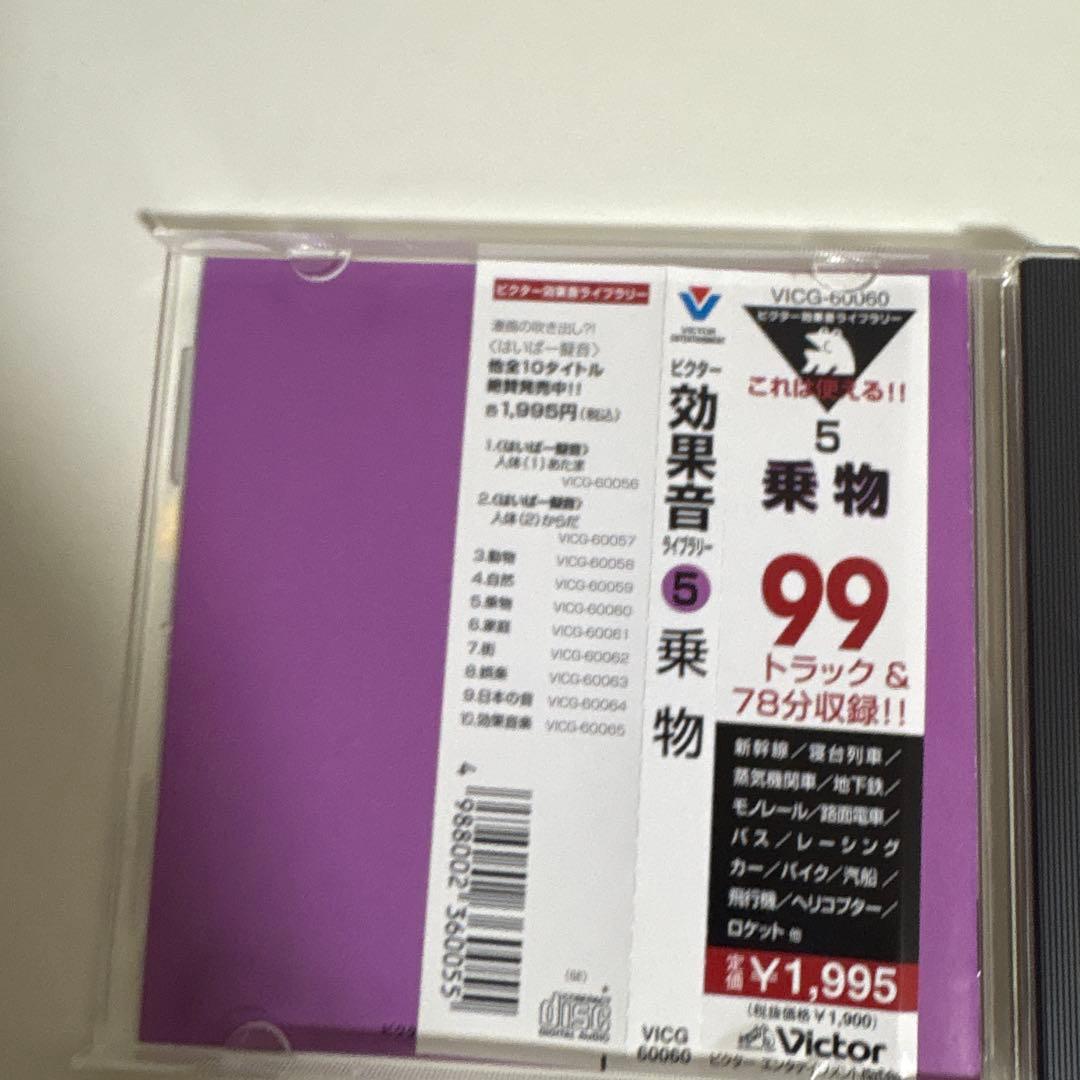 効果音ライブラリー5～乗物 — image 3