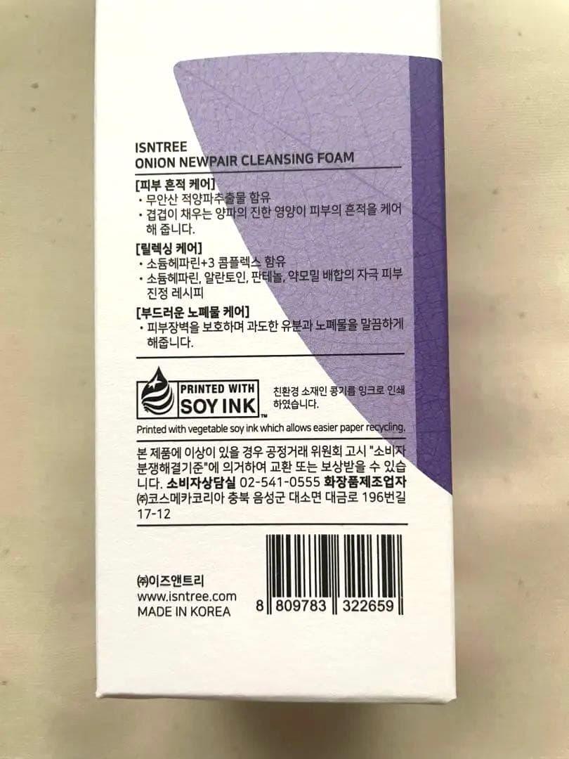Isntree ONION NEWPAIR CLEANSING FOAM — image 5