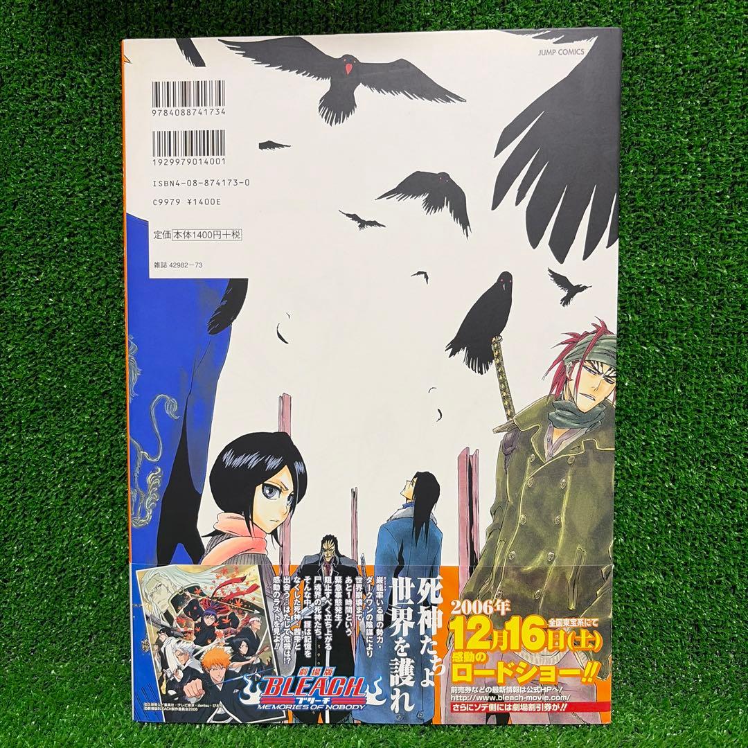 BLEACH イラスト集 All Colour But The Black — image 2