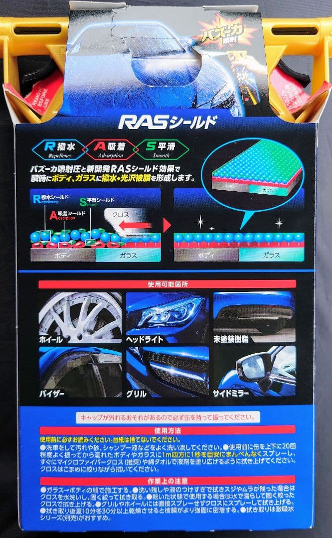 SOFT99 RAIN DROP 380ml×2本セット　レインドロップ — image 3