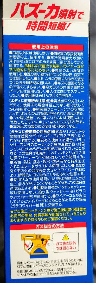 SOFT99 RAIN DROP 380ml×2本セット　レインドロップ — image 4