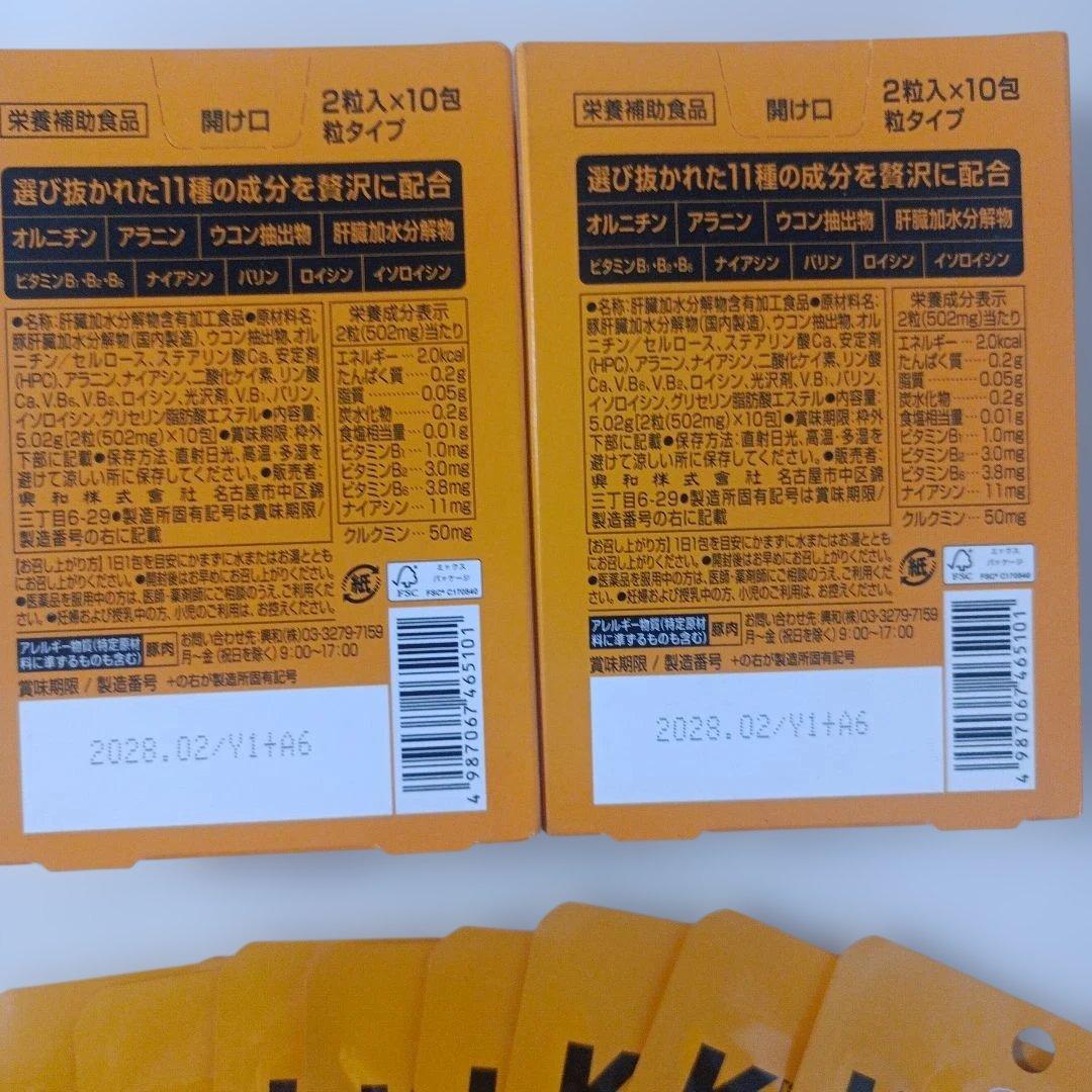 Kanzo カンゾコーワ 粒タイプ 2粒×10包セット+9包 — image 2
