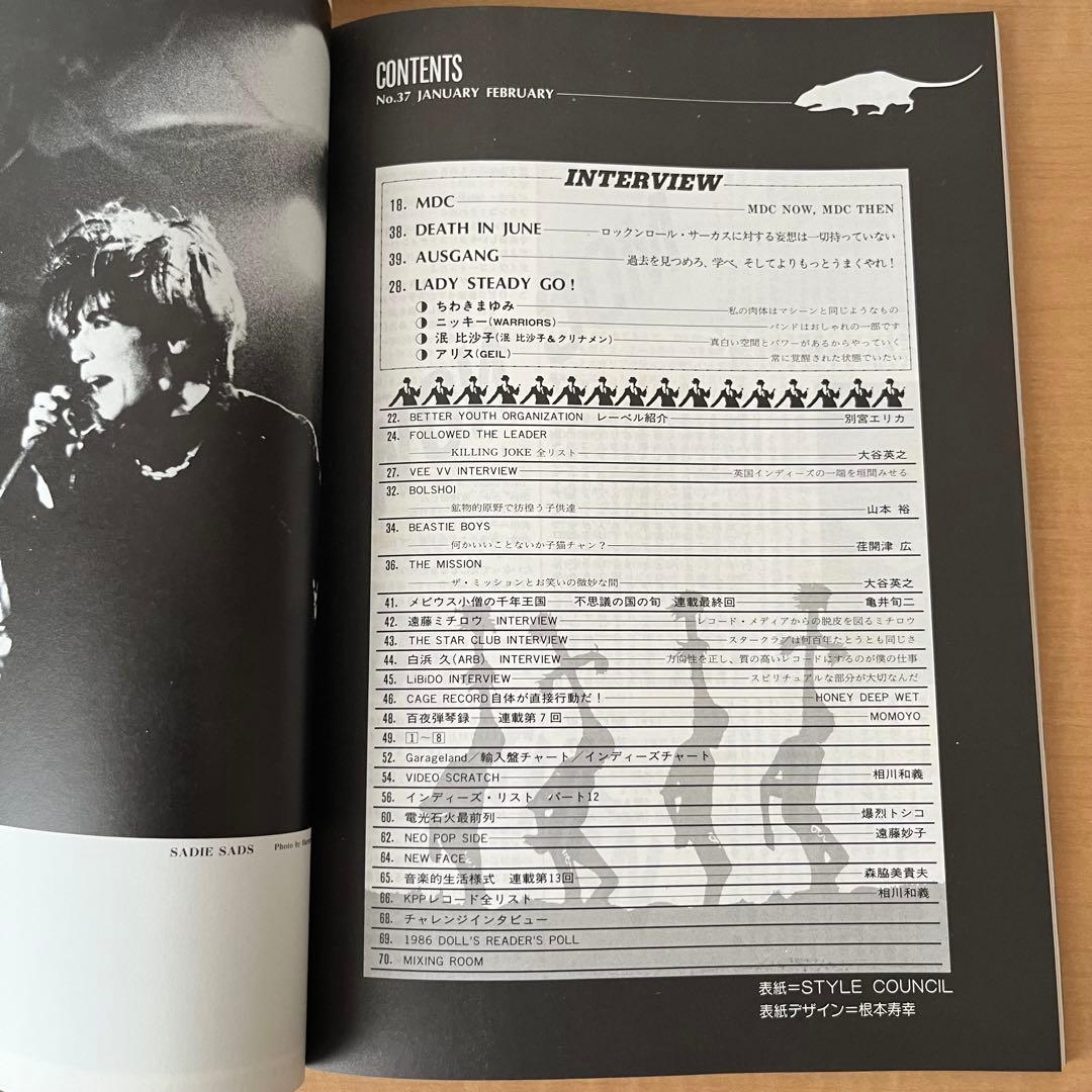音楽雑誌 DOLL No.37 1987年2月号 — image 3