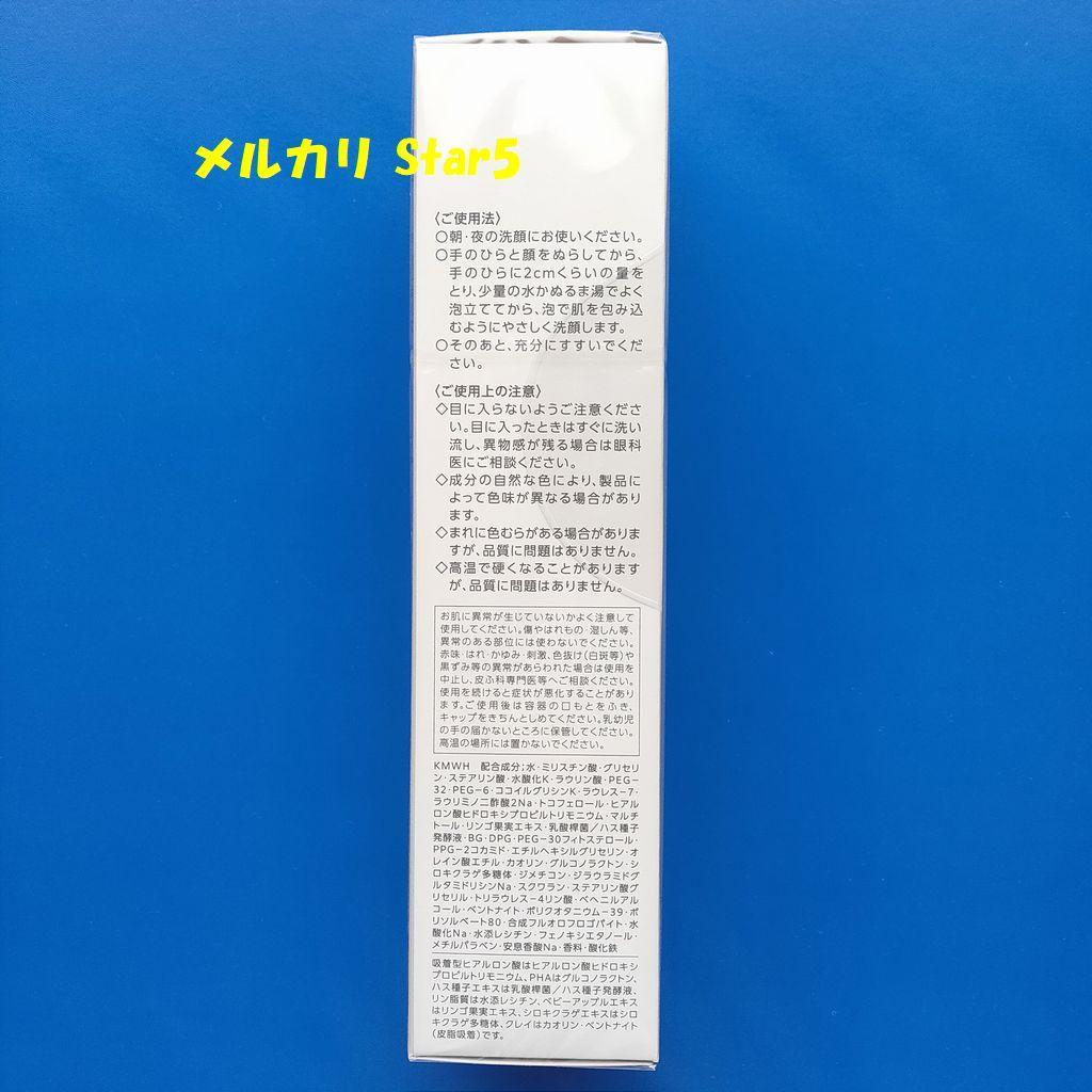 ⭐インプレア フェイシャル クレイ ウォッシュ 洗顔料 ミルボン IMPREA — image 2
