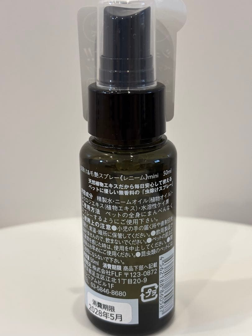 LENEEMスプレー50ml レニームスプレー — image 2