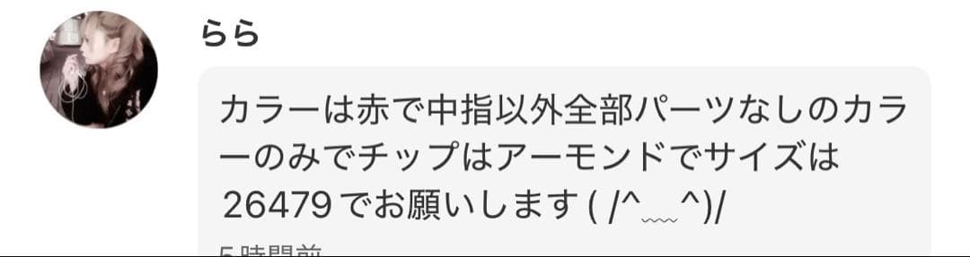 ［らら様専用］ — image 2