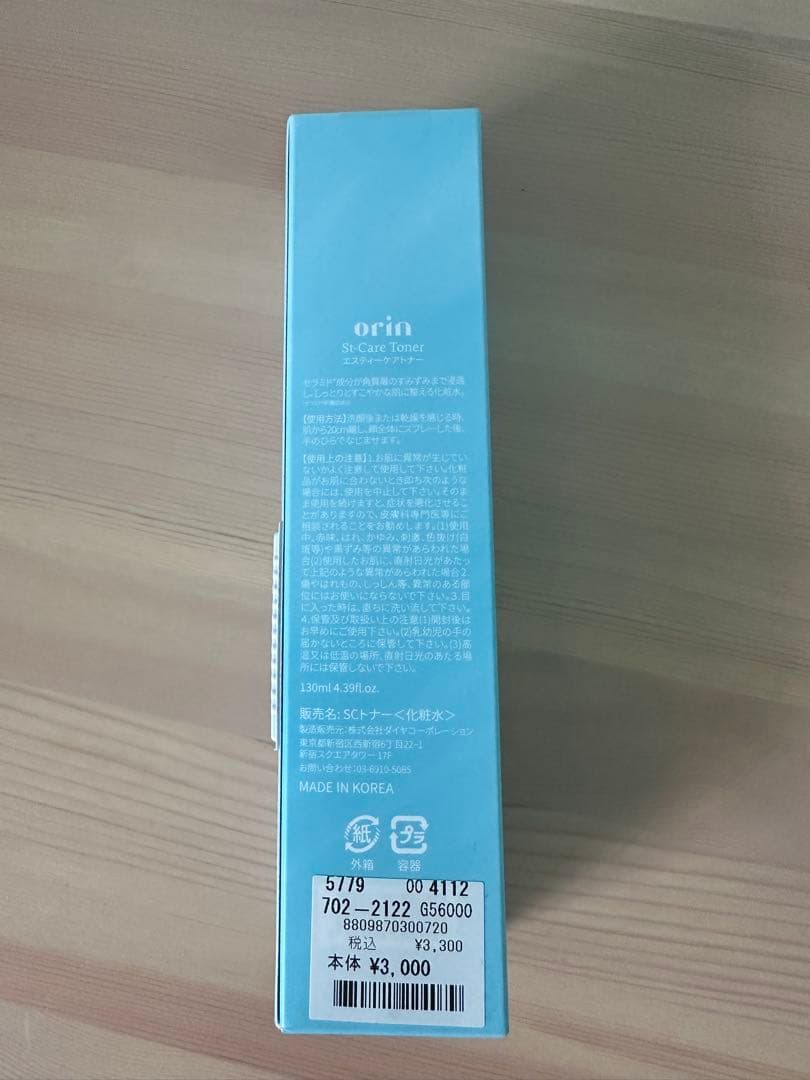 orin St-Care Toner 130ml 化粧水 — image 2