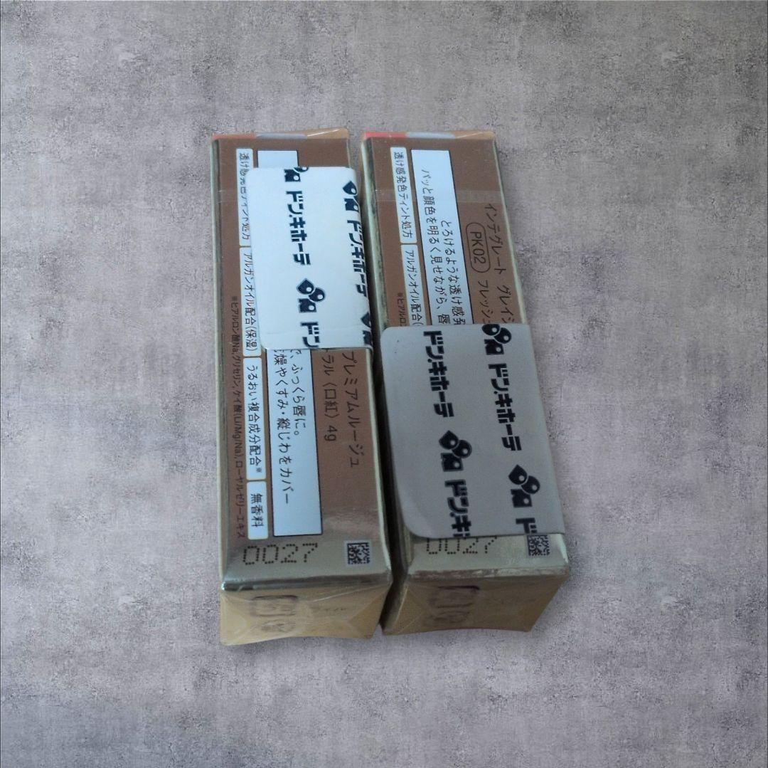 【廃盤品】インテグレート グレイシィ プレミアムルージュ PK02 バラ売り可 — image 2