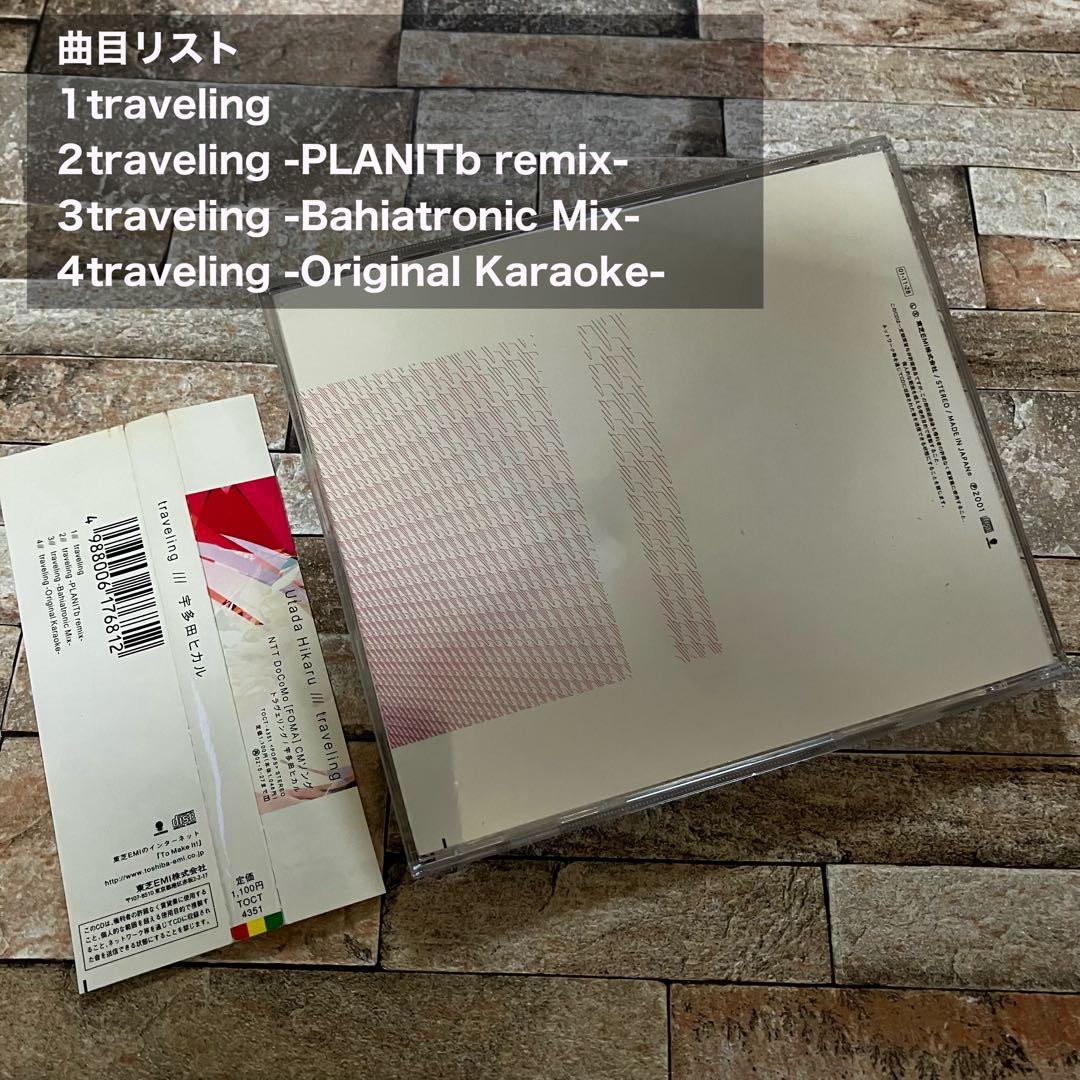 宇多田ヒカル traveling CD シングル — image 2