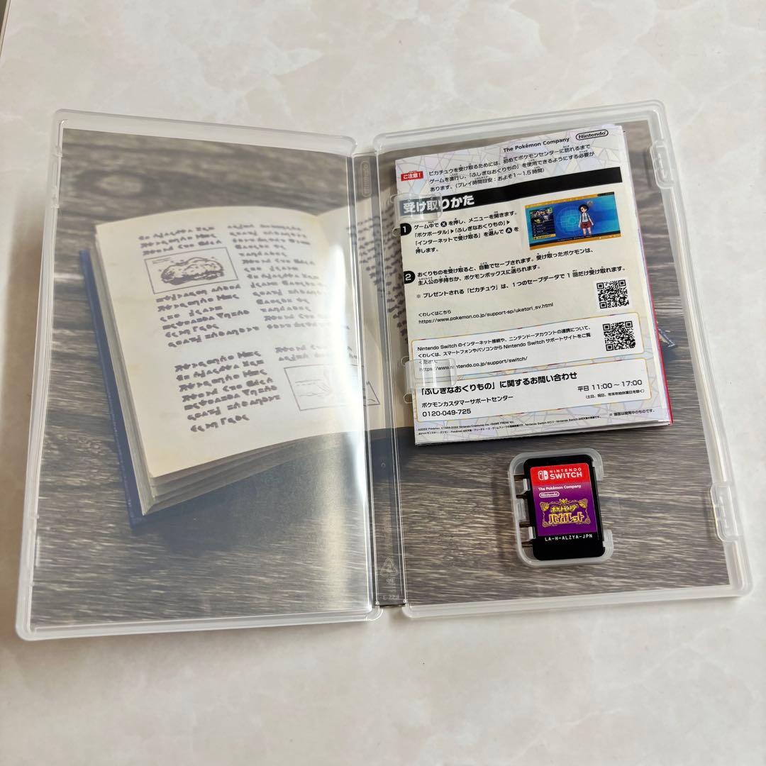 ポケットモンスター バイオレット — image 3