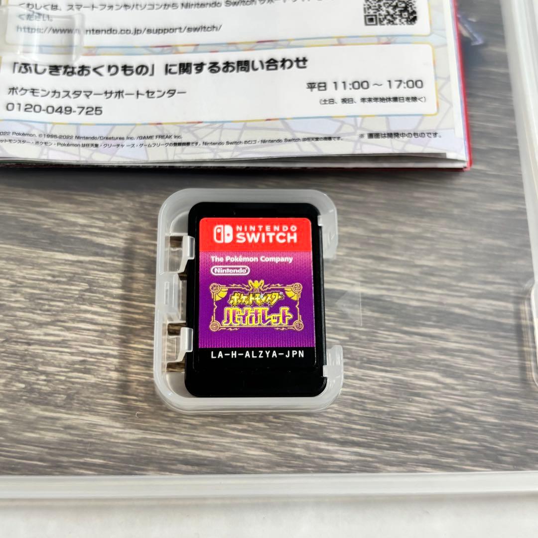 ポケットモンスター バイオレット — image 4