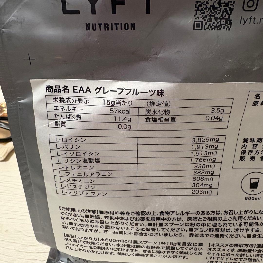 LYFT NUTRITION EAA グレープフルーツ味 — image 2