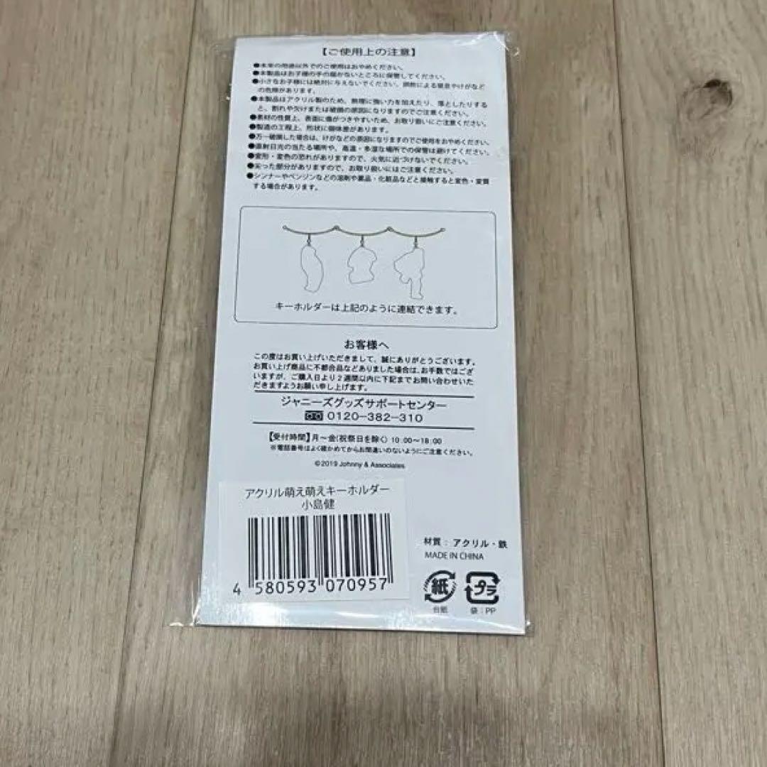 アクリルキーホルダー　小島健 — image 2