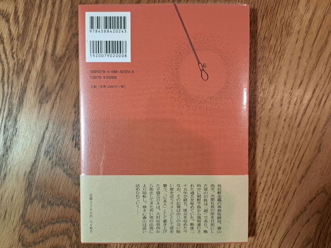 ながい窖 手塚治虫 シュリンク付 — image 2