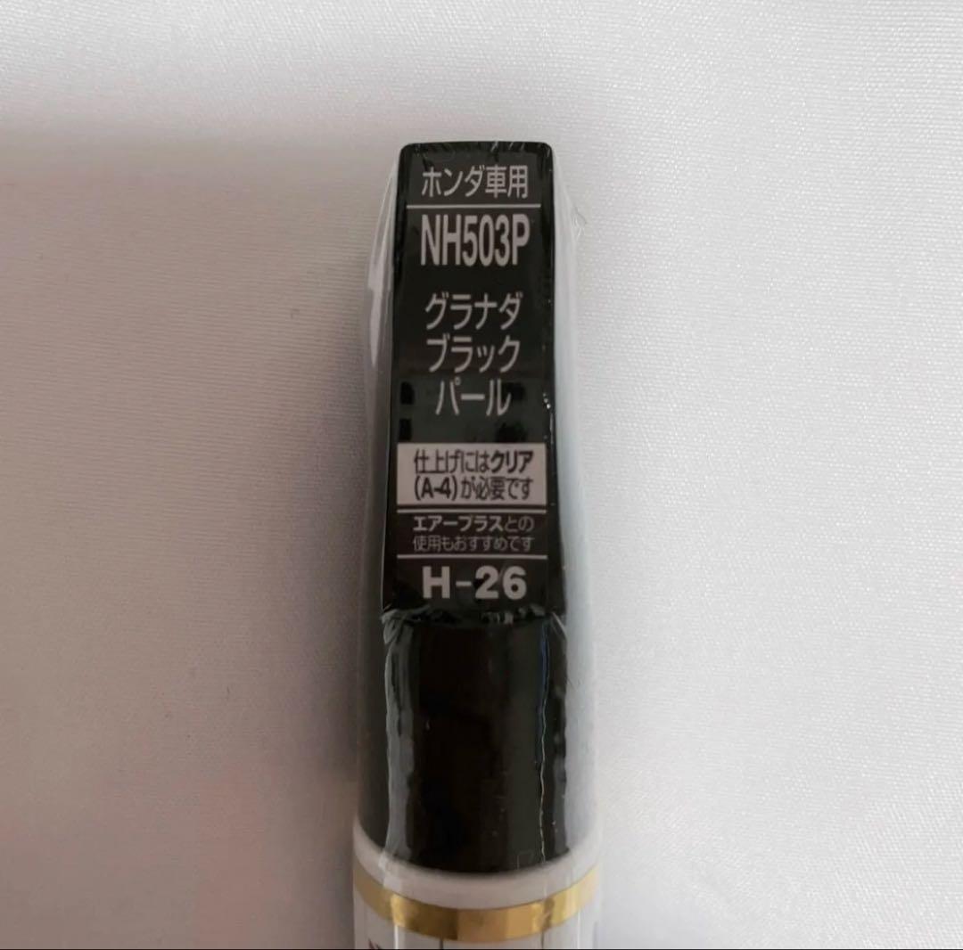 ホルツ MH4219 ホンダ車用 NH503P グラナダブラックパール — image 2
