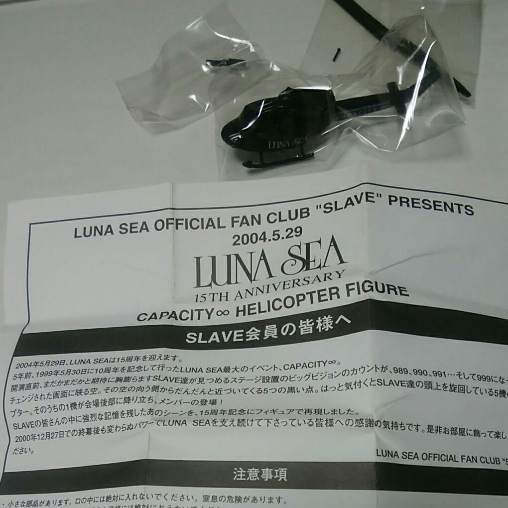 LUNA SEA　ヘリコプター — image 3