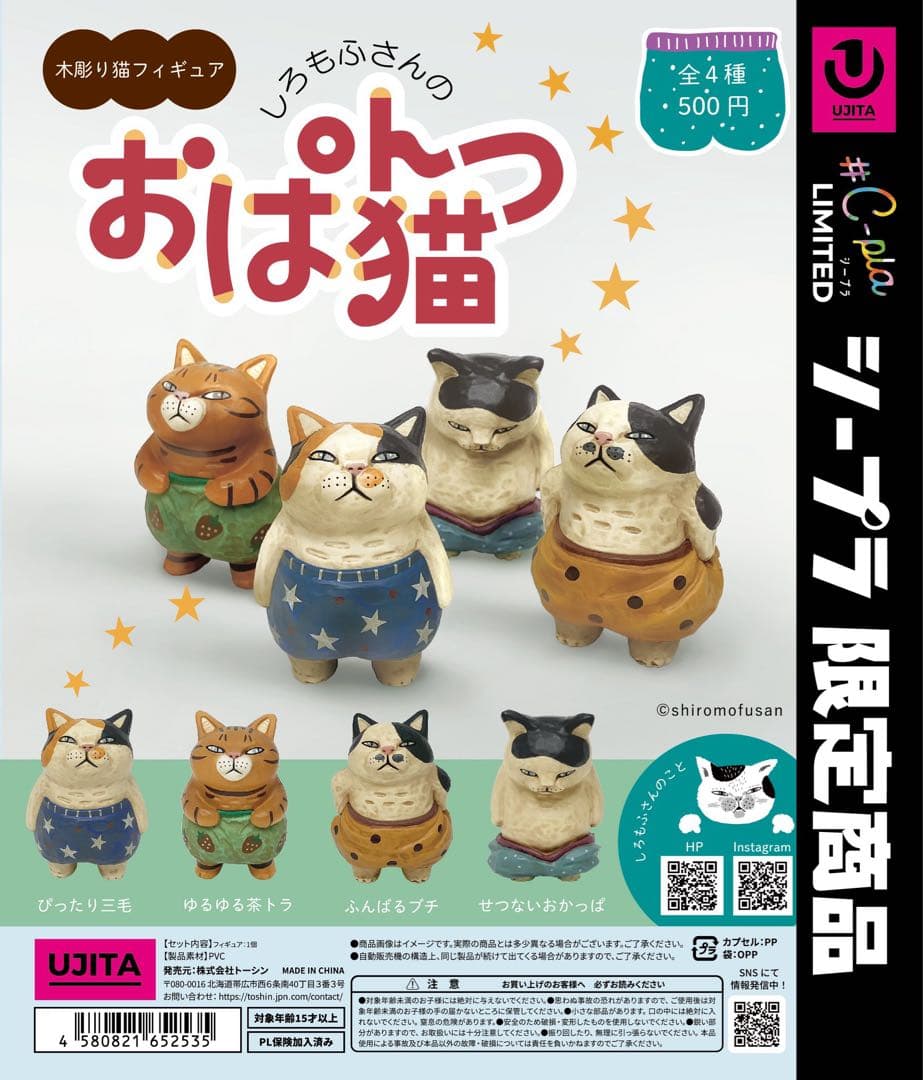 しろもふさんの 木彫り猫フィギュア おぱんつ猫 せつないおかっぱ — image 3