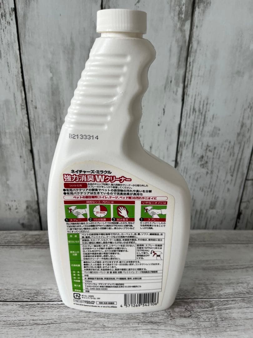 ネイチャーズ ミラクル 強力消臭Wクリーナー 詰替 700ml — image 2