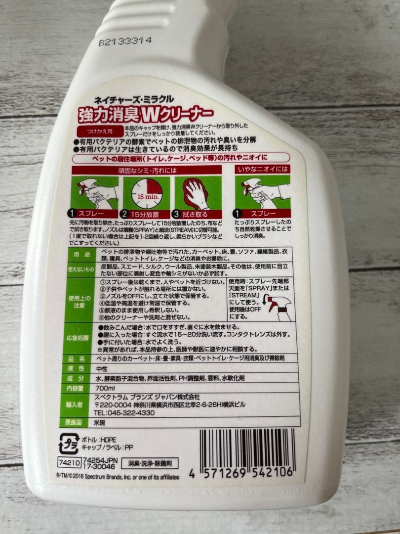 ネイチャーズ ミラクル 強力消臭Wクリーナー 詰替 700ml — image 3
