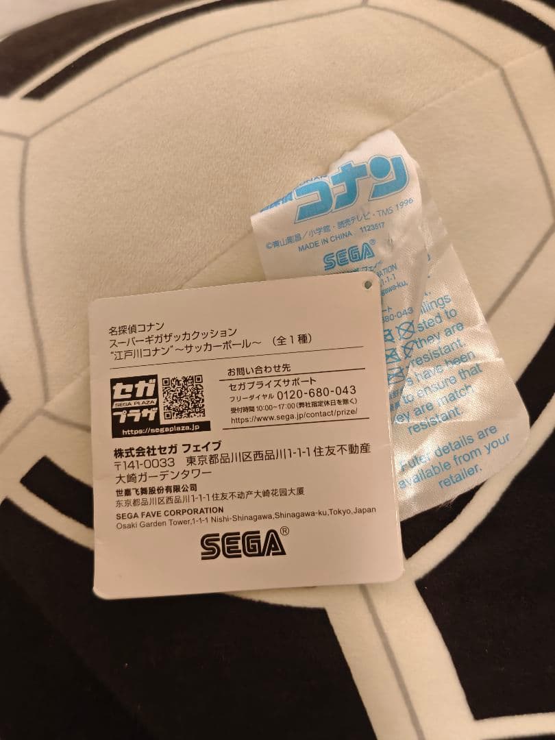 名探偵コナン スーパーギガザッカクッション サッカーボール　SEGA — image 3