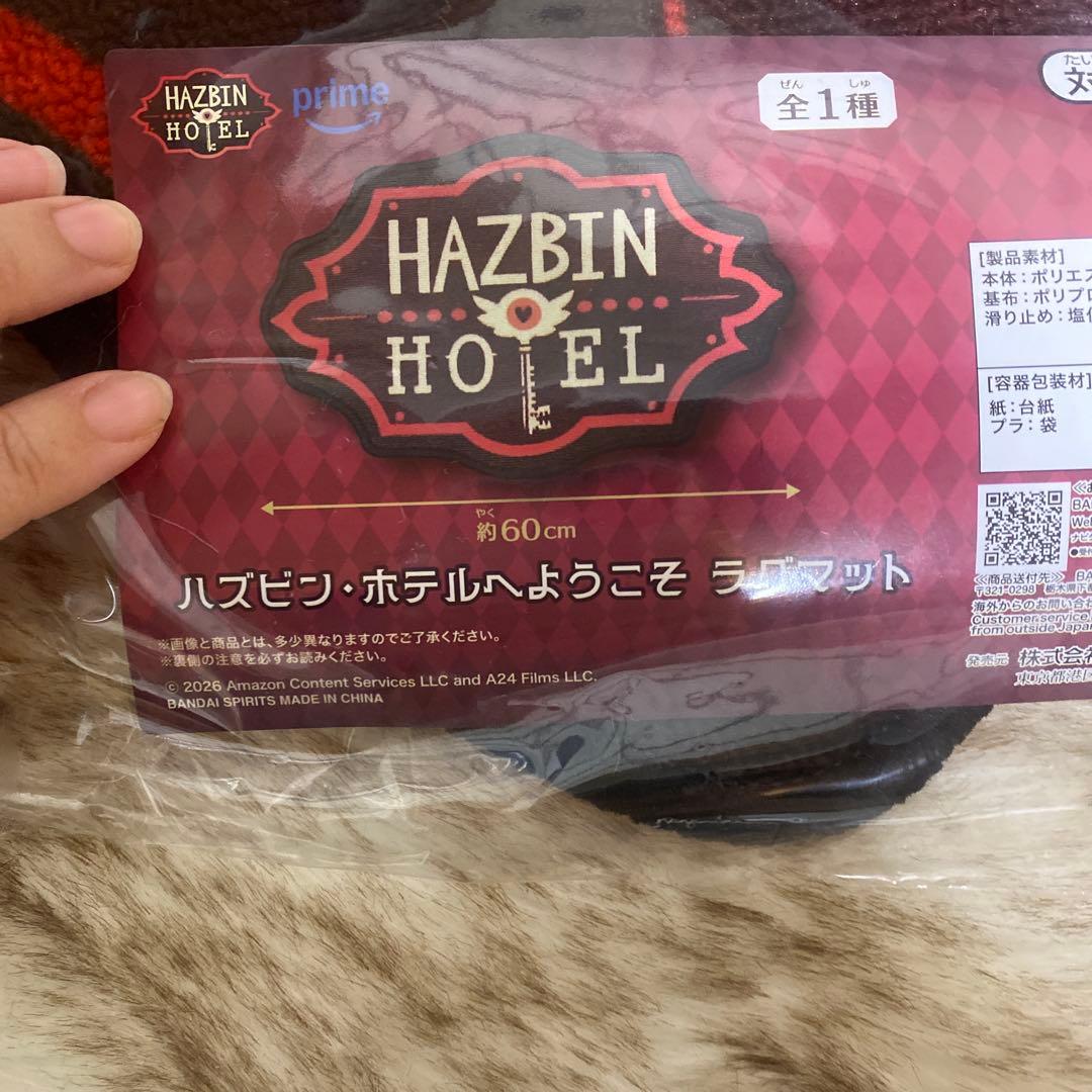 ラグマット マット　ハズビンホテルへようこそ　ハズビンホテル　ハズビン　ホテル — image 3