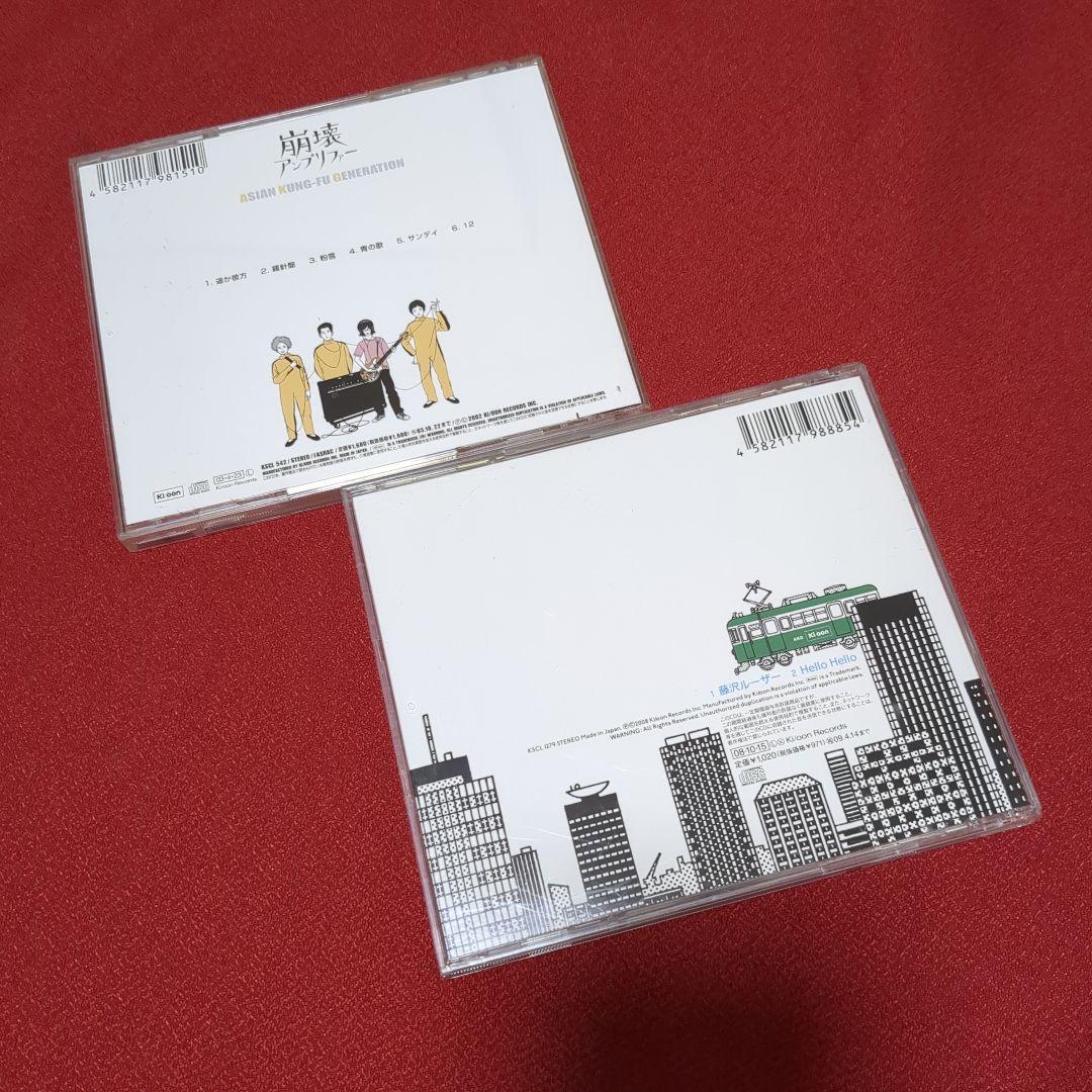 CD2枚セット○崩壊アンプリファー＆藤沢ルーザー /【アジカン】A・K―F・G！ — image 2