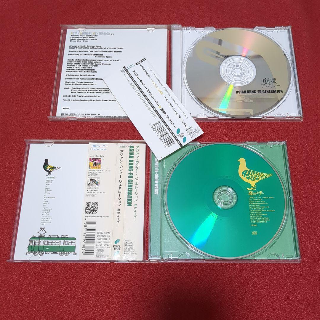 CD2枚セット○崩壊アンプリファー＆藤沢ルーザー /【アジカン】A・K―F・G！ — image 3