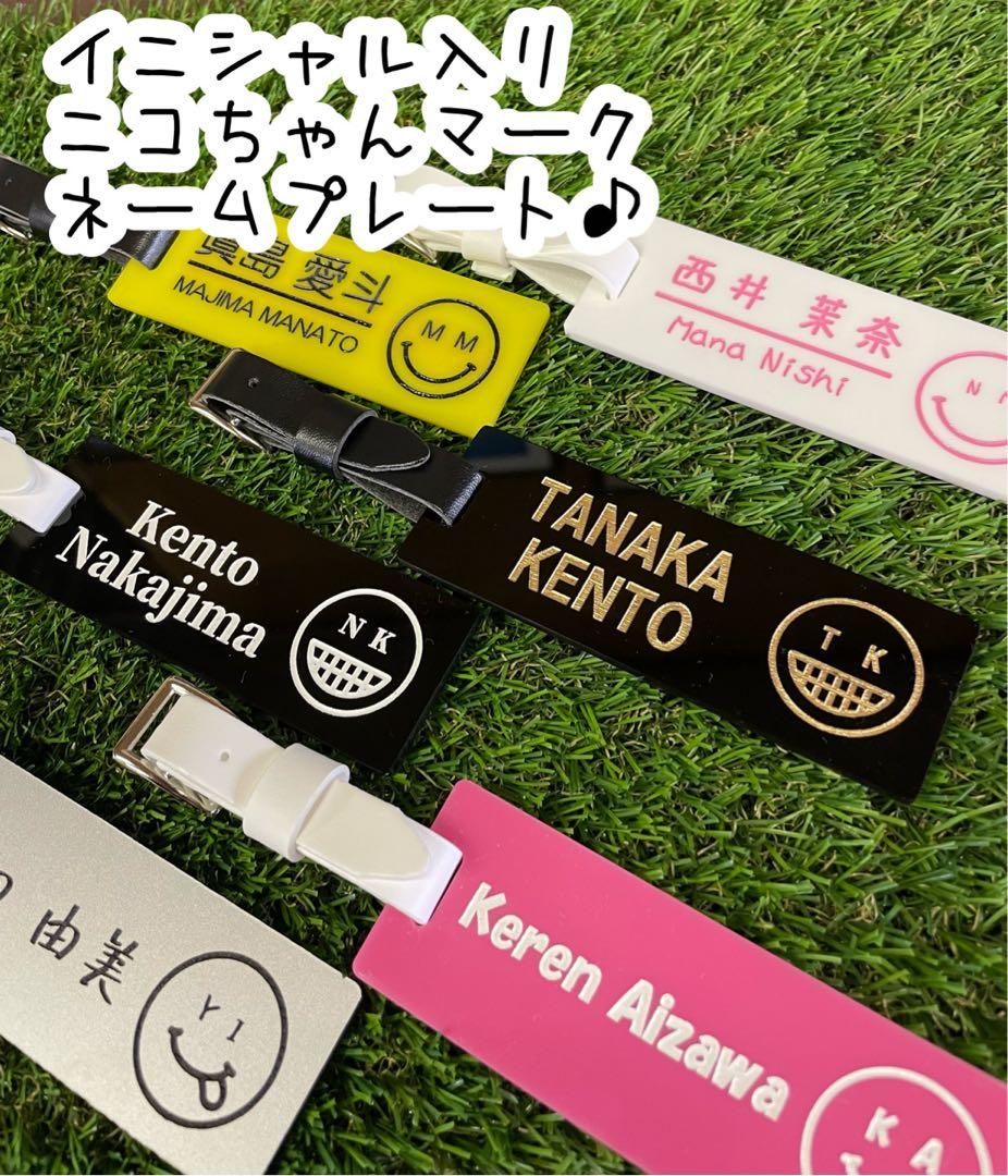 イニシャル＆スマイル♪ゴルフネームプレート　ベルト付き — image 2