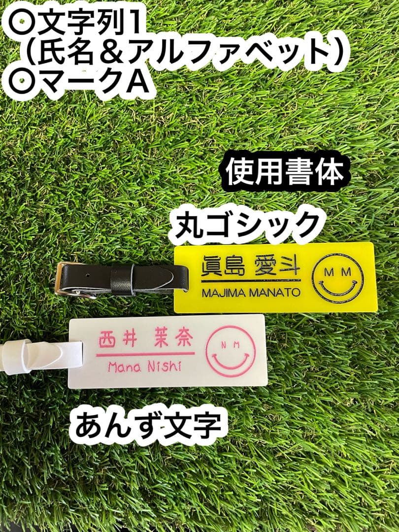 イニシャル＆スマイル♪ゴルフネームプレート　ベルト付き — image 3