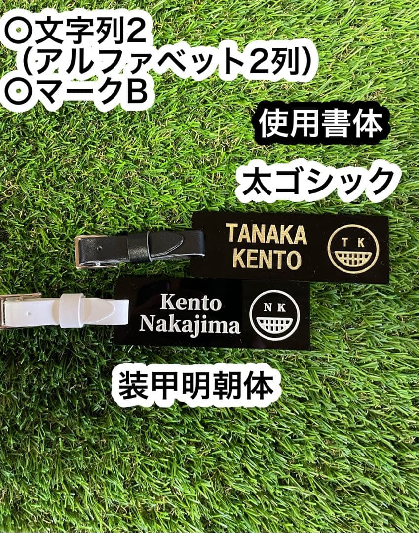 イニシャル＆スマイル♪ゴルフネームプレート　ベルト付き — image 4